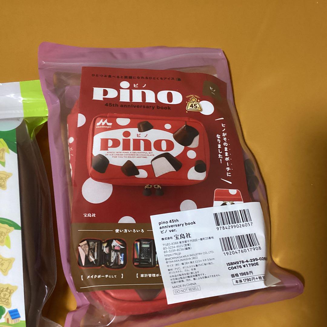 1760 pino&コアラのマーチポーチBOOK