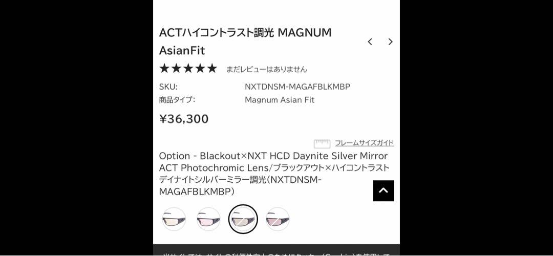 GATORZ ACT 調光 MAGNUM ミラーレンズ