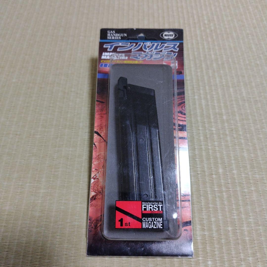 マルイ ファースト インパルスマガジン