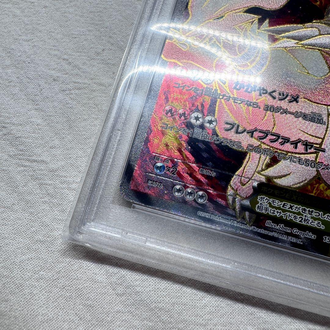 レシラムEX プロモ PSA10
