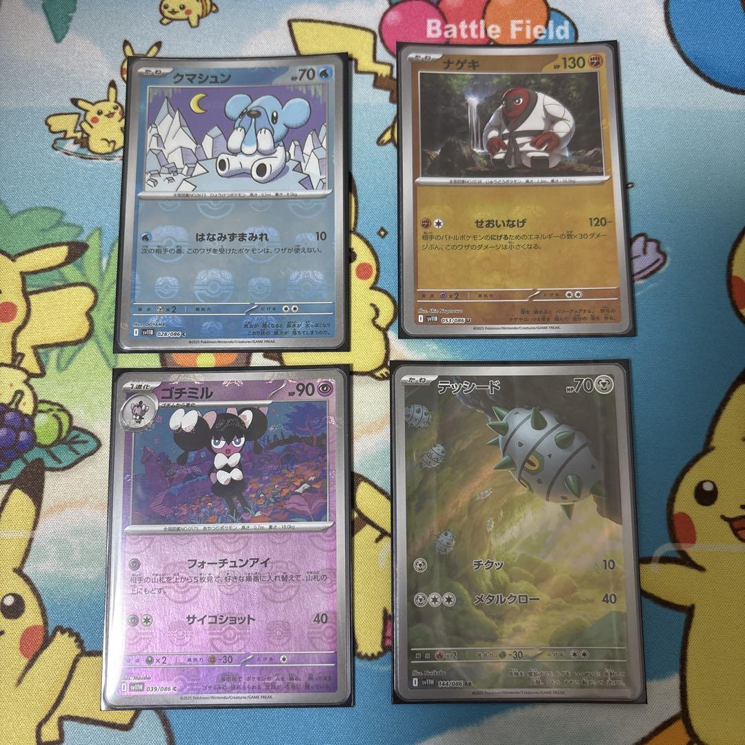 ポケモンカード マスボ ARまとめ売り ポケモンカード 4枚セット マスボ AR - メルカリ