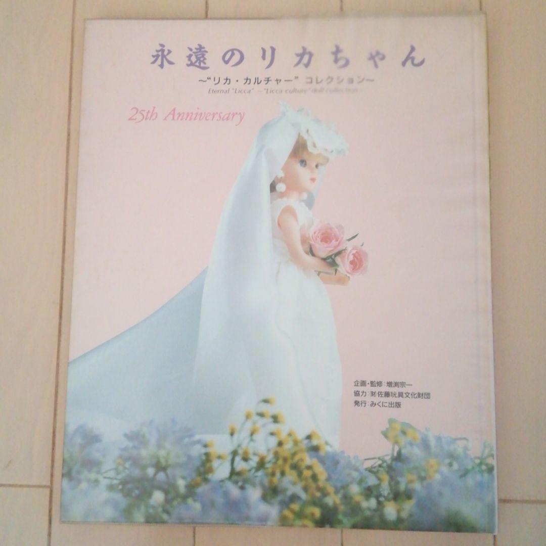 野口晴哉先生 月刊全生 昭和57年 1月号から12月号の12冊 雑誌