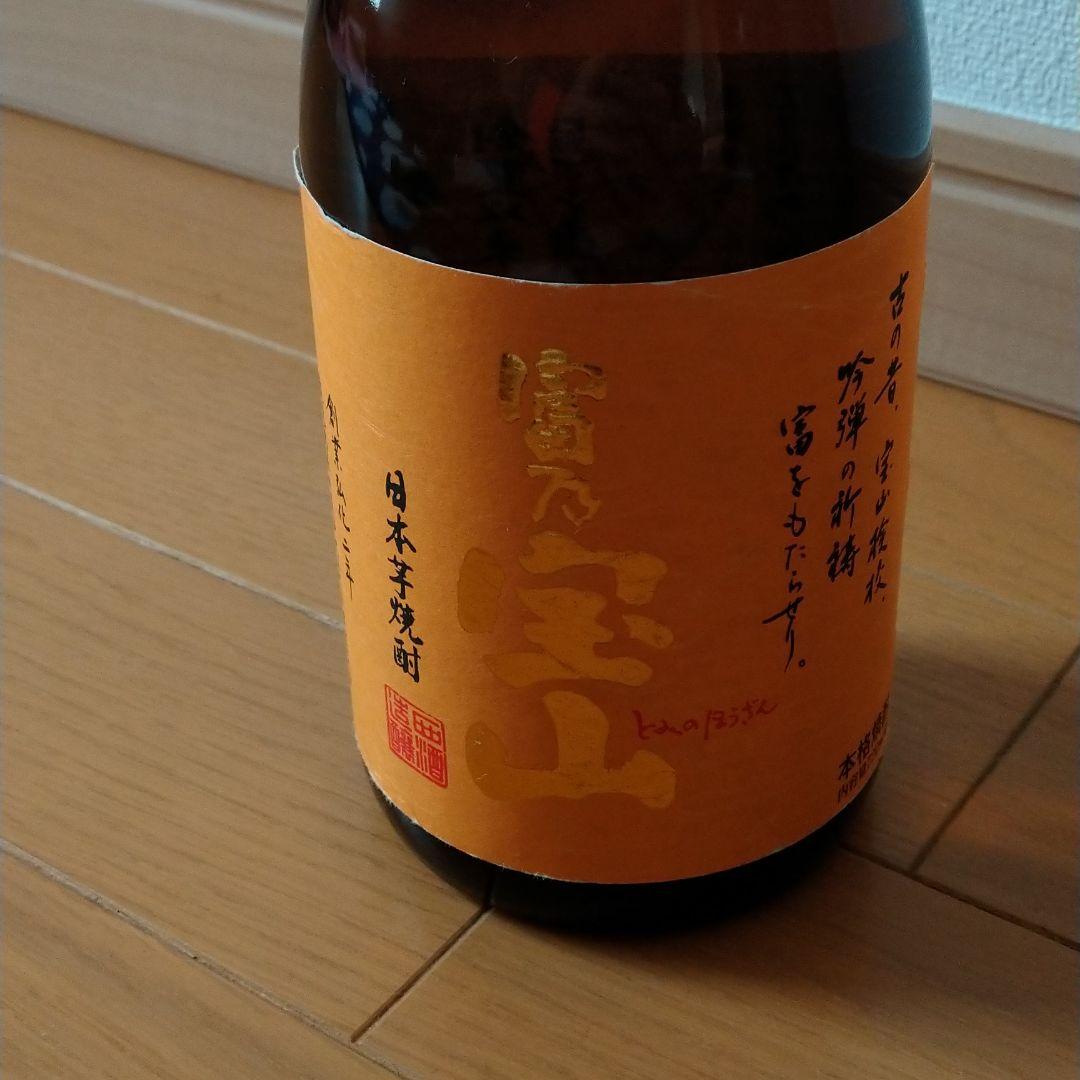 富乃宝山 芋焼酎 Shop At Mercari From Japan Buyee Bot Online 富乃宝山 芋焼酎 Shop At Mercari From Japan Buyee Bot Online