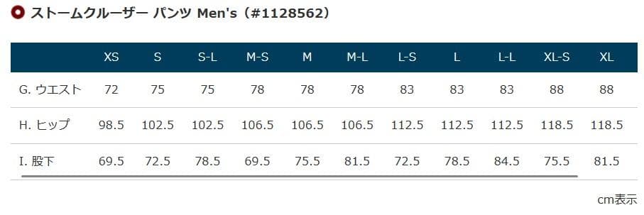 モンベル ストームクルーザー パンツ Men's 1128562-BK M