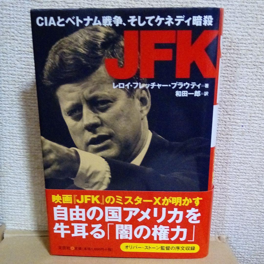 メルカリ ケネディ暗殺書籍セット ノンフィクション 教養 10 000 中古や未使用のフリマ メルカリ ケネディ暗殺書籍セット ノンフィクション 教養 10 000 中古や未使用のフリマ