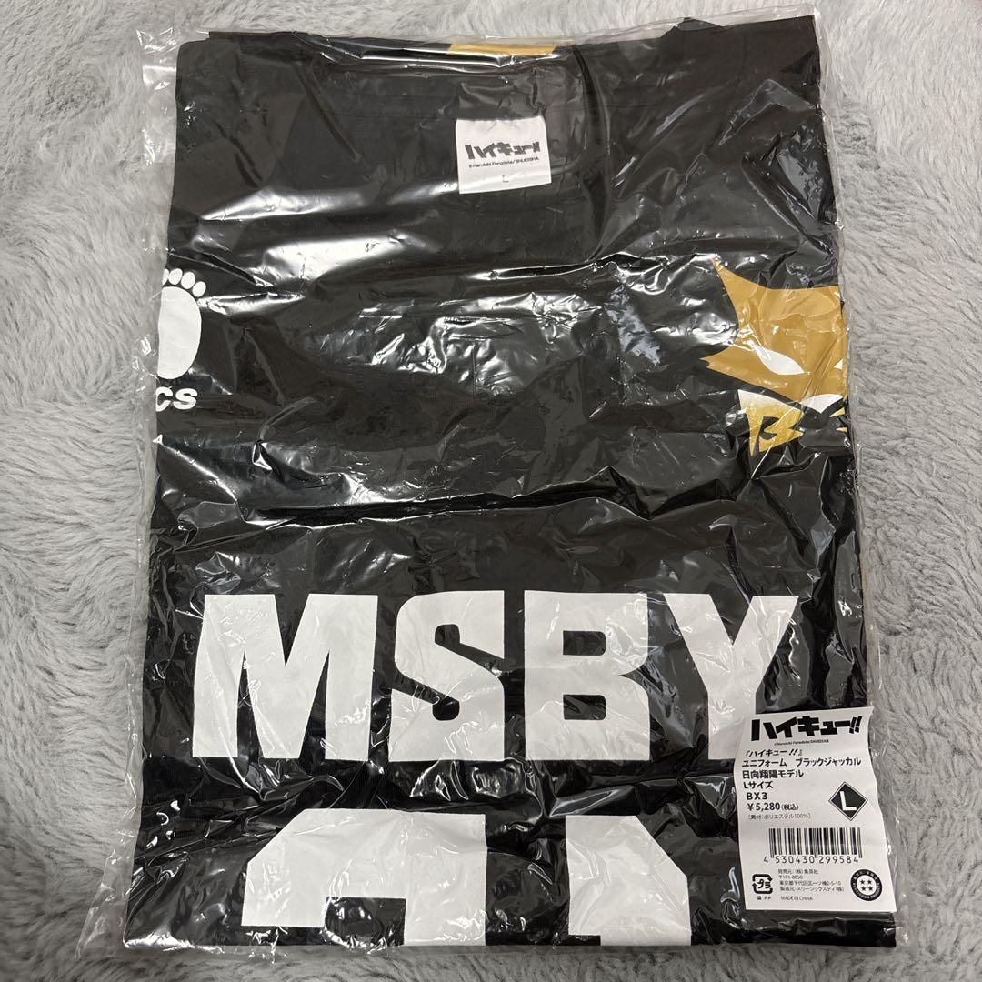 MSBY 日向翔陽 ユニフォーム L
