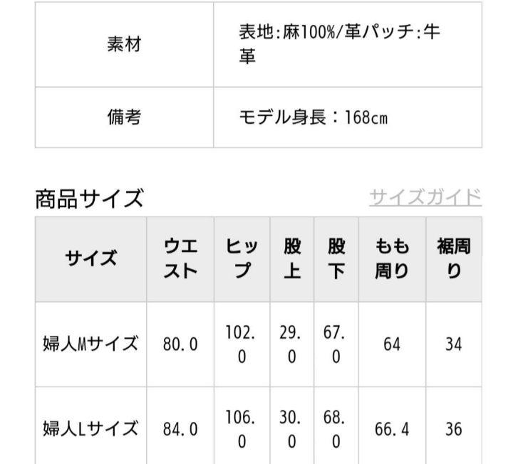 中川政七商店　麻デニムパンツ　白　Mサイズ