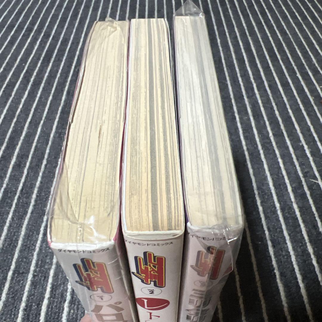 古本】コスミコミケ1〜3 三冊セット - メルカリ