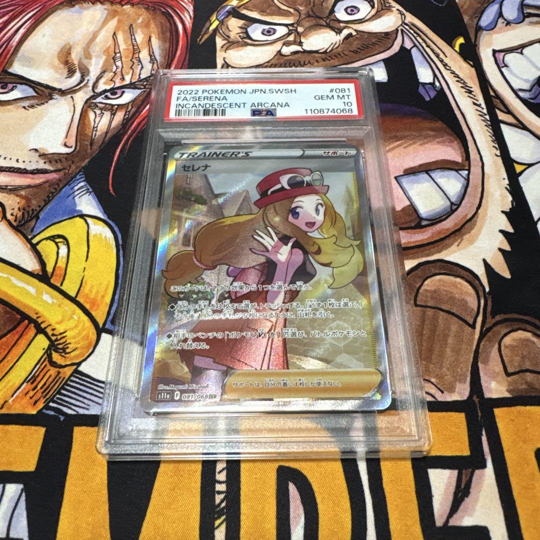 セレナ SR PSA10 - メルカリ