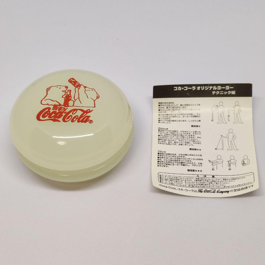 コカコーラ　ヨーヨー　4個セット　【未使用】　昭和レトロ