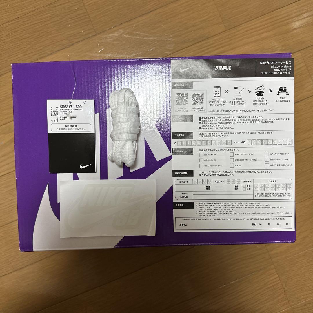 ナイキ SB