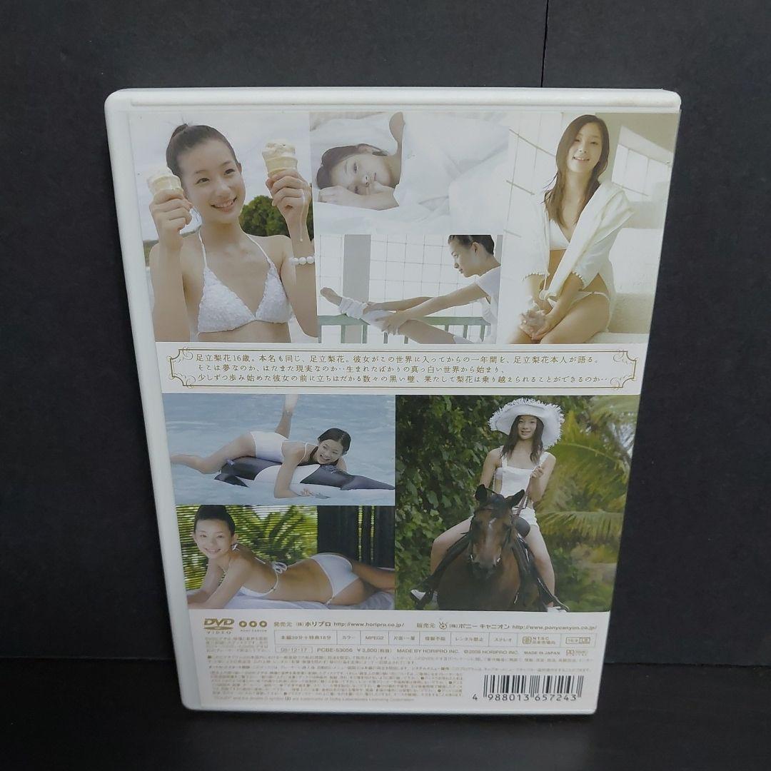レア 足立梨花 / 鯨、ときどき馬 〈初回生産限定版・2枚組〉 Amazon.co.jp: 足立梨花DVD 鯨、ときどき馬 初回生産限定版