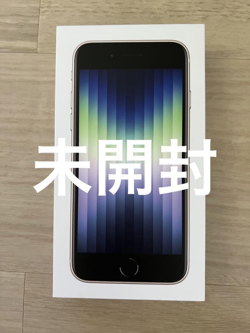 iPhone SE (第3世代) スターライト 64 GB docomo