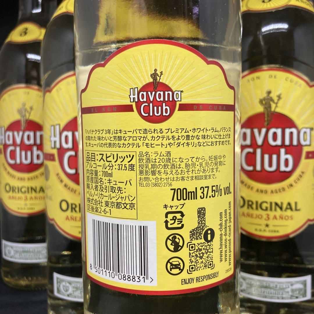 正規品　 ハバナクラブ3年　Havanna Club700ml 6本セット