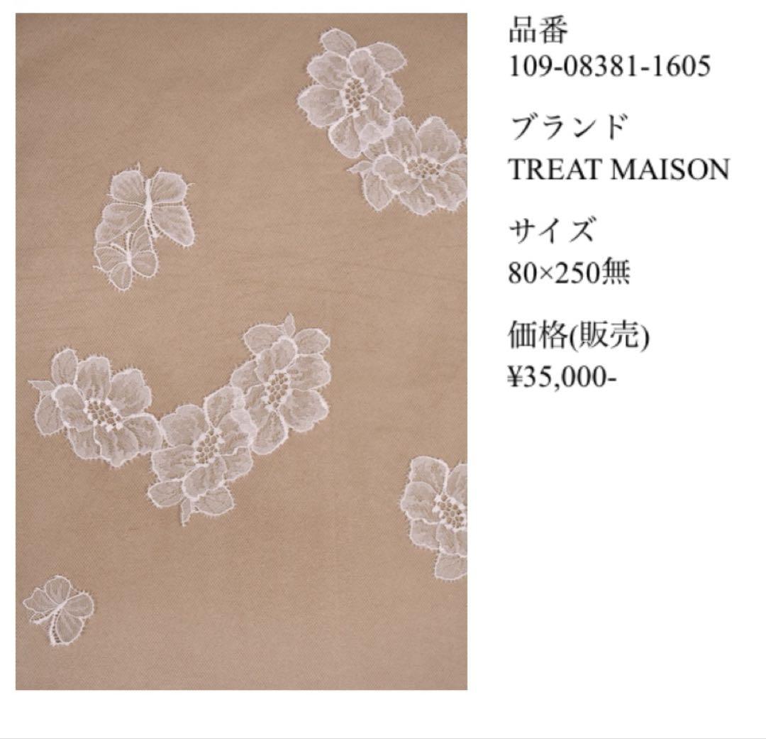 【みちゃん】TREAT MAISON ウェディングベール 80×250