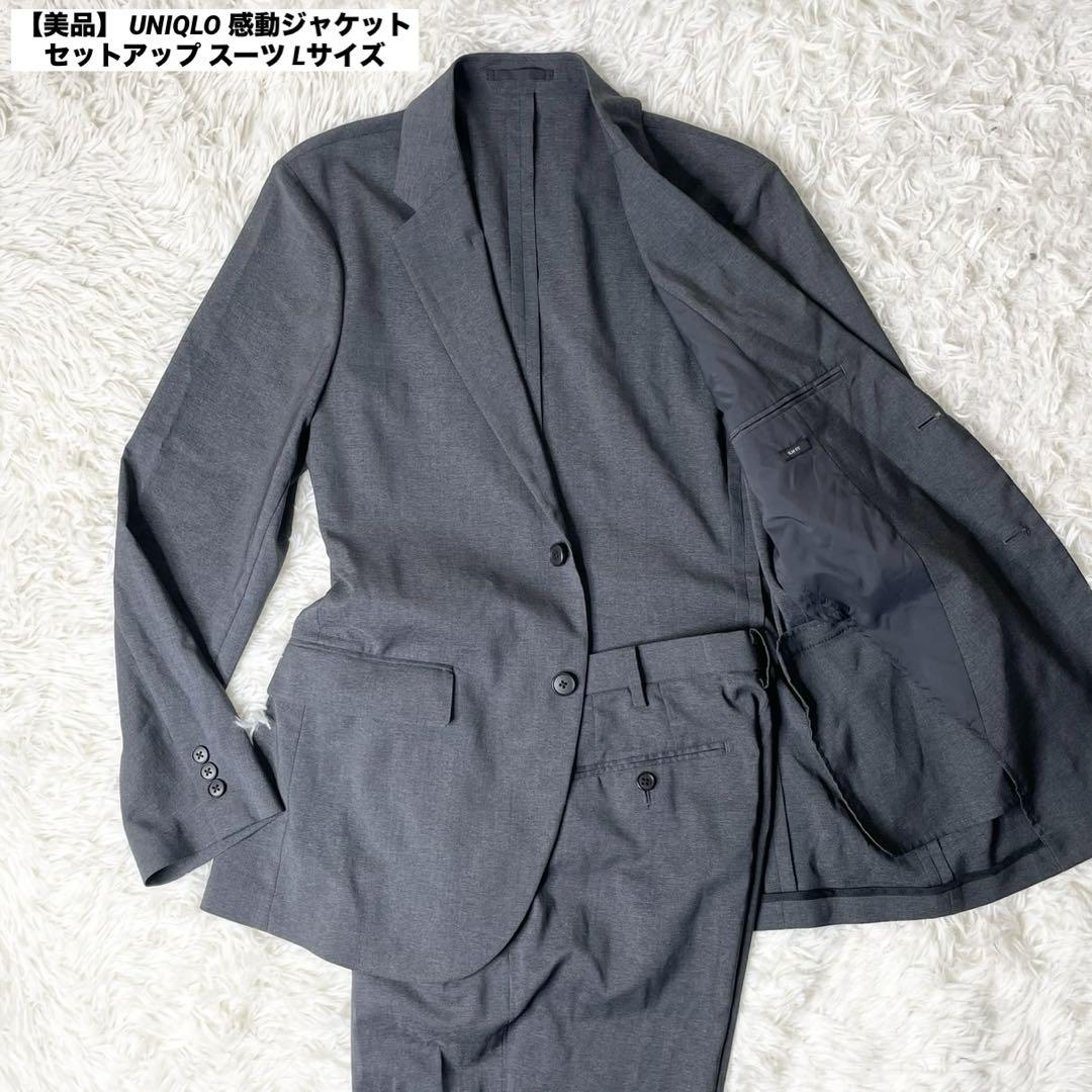 未使用級✨　ユニクロ 感動ジャケット パンツ スーツ セットアップ L 未使用級✨ ユニクロ 感動ジャケット パンツ スーツ