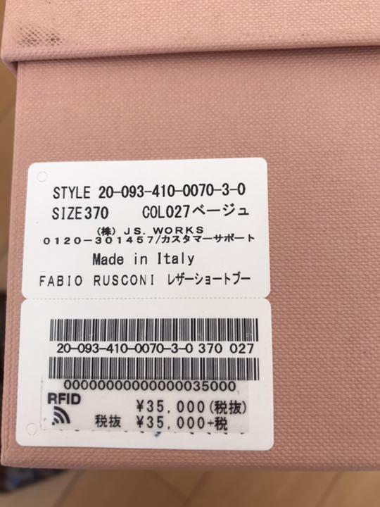 パイソン柄のショートブーツ　♯サイズ37