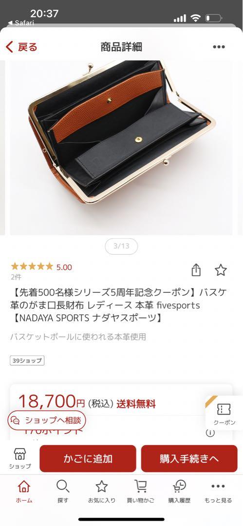 ウォレット
