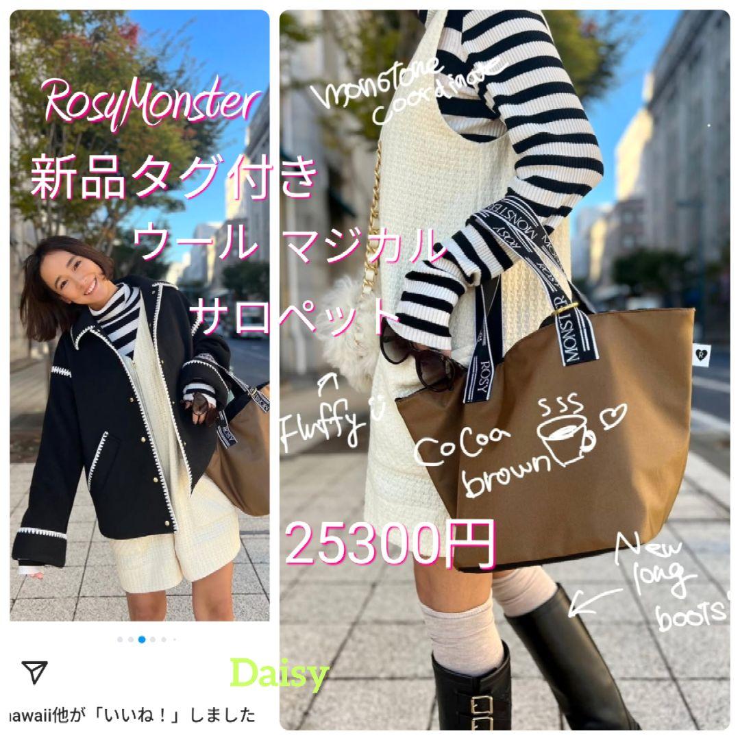 新品 ロージーモンスター✨ウール マジカル サロペット ホワイト S