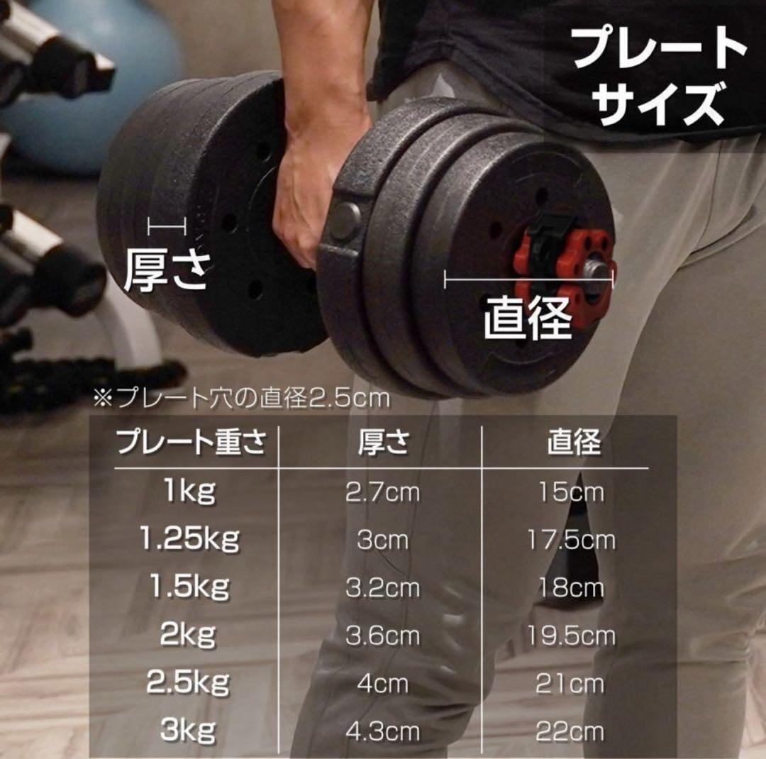ダンベル 20kg×2個セット可変式ダンベル 40kg 多機能 2個セット