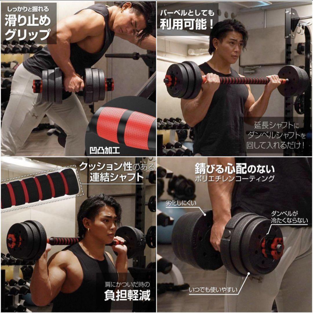 ダンベル 20kg×2個セット可変式ダンベル 40kg 多機能 2個セット