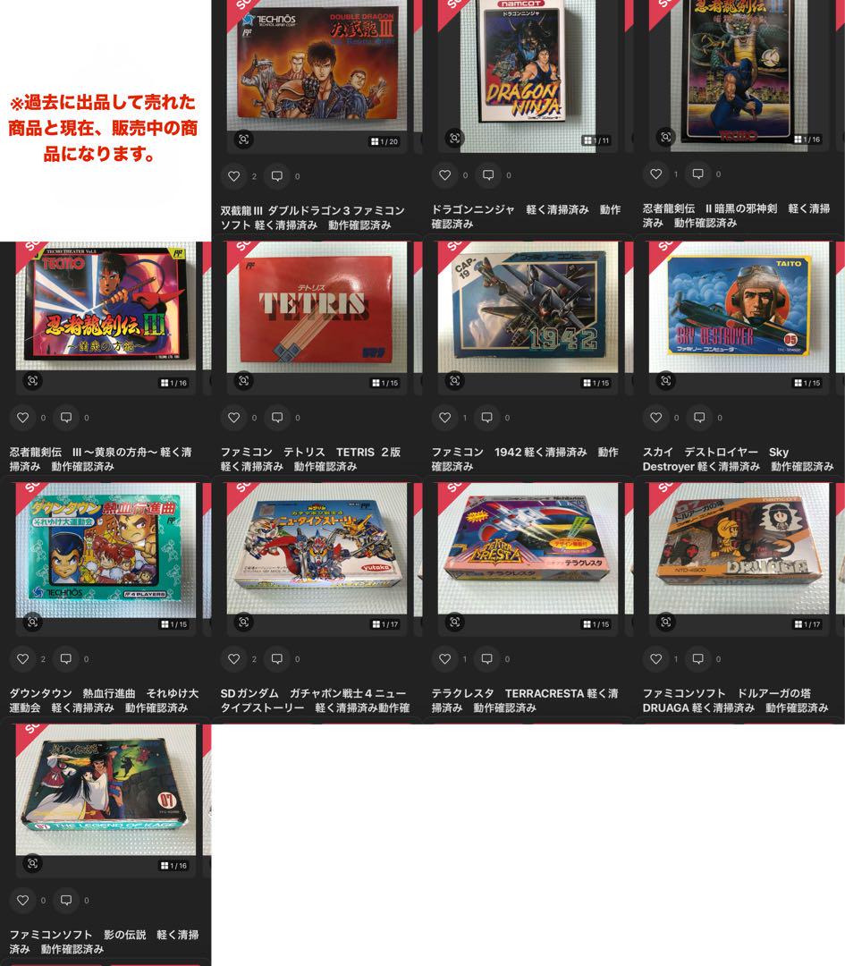 ファミコン　アルゴスの戦士　軽く清掃済み　動作確認済み　レア　希少