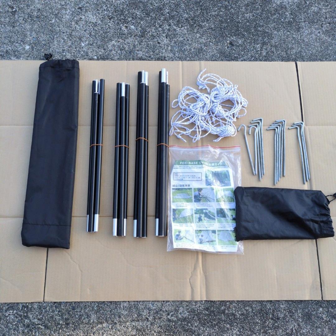 FUTURE FOX FOX-BASE EVO パップテント フォックスベース