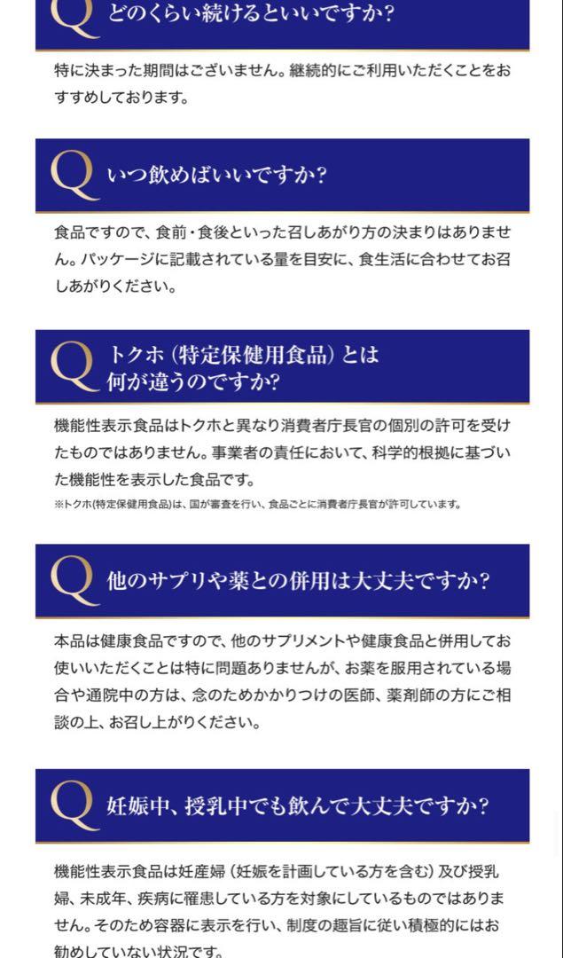 シボラナイト プレミアム 15粒