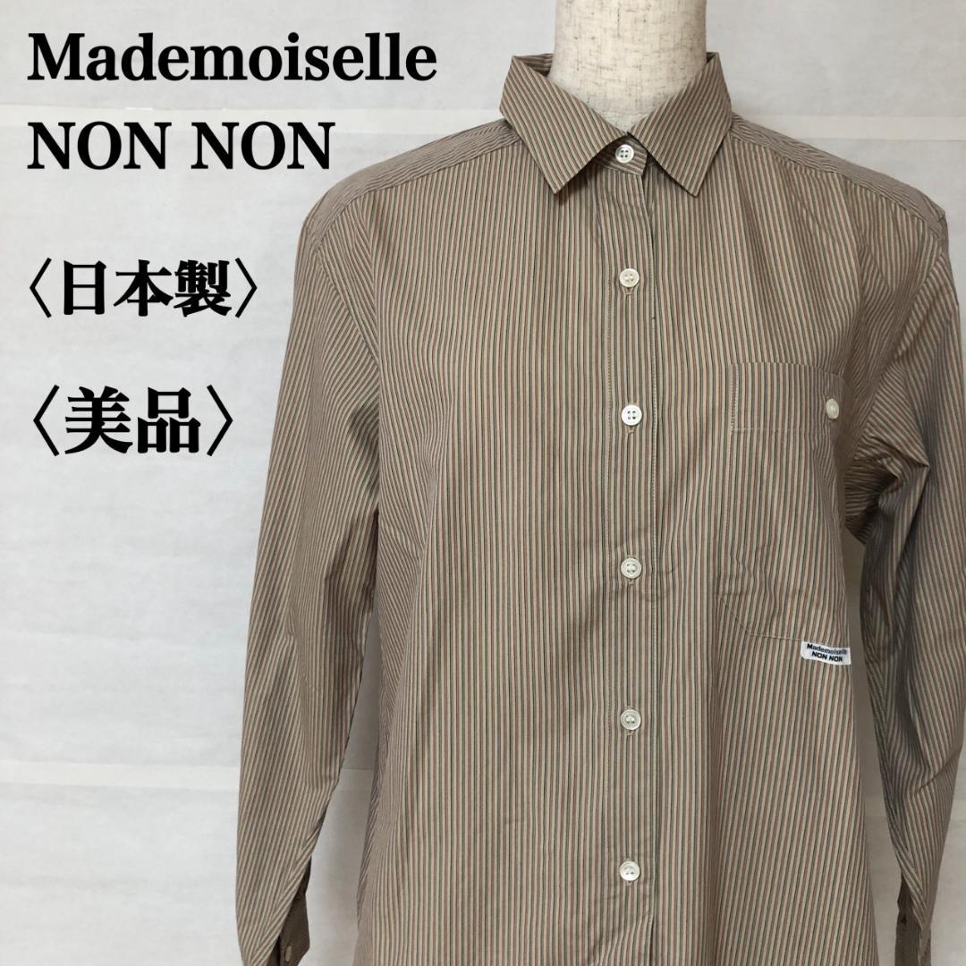 【美品】マドモアゼルノンノン ストライプシャツ コットン100% 日本製 M☆
