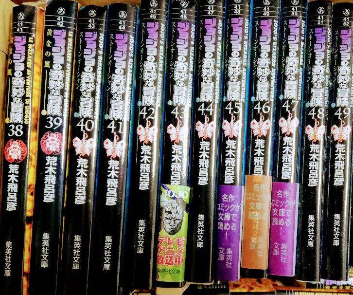 ジョジョの奇妙な冒険 漫画 文庫版 全巻セット