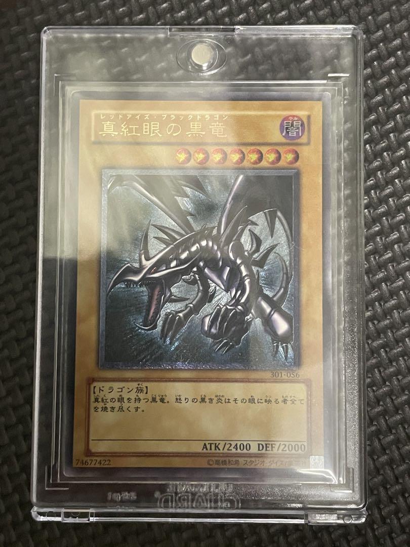 レッドアイズブラックドラゴン レリーフ - メルカリ