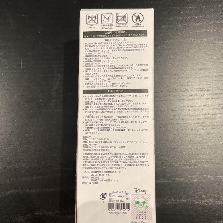 スリーコインズ ピクサー キャンディボトルの通販 by MAKO｜ラクマ