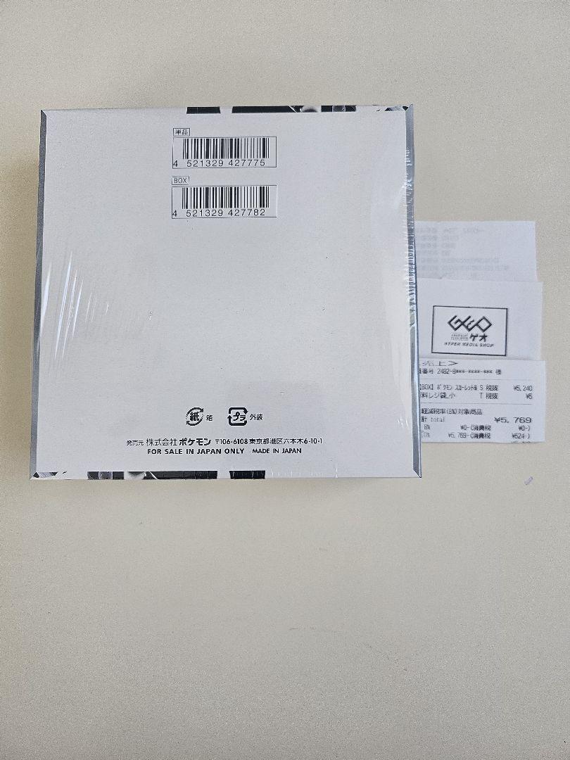 【新品・未開封】ポケモンカード　ホワイトフレアシュリンク付き1BOX