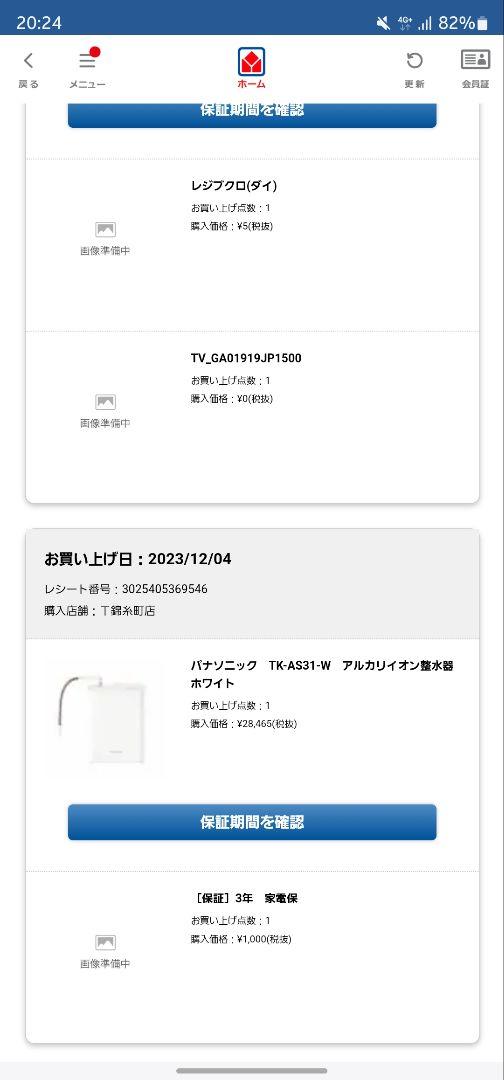 最終値下げ】浄水器 Panasonic アルカリイオン整水器 TK-AS31 最終値下げ】浄水器 Panasonic アルカリイオン整水器 TK-AS31
