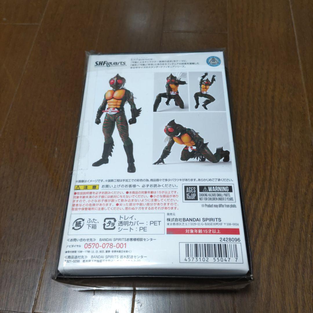 仮面ライダーアマゾン真骨頂未開封