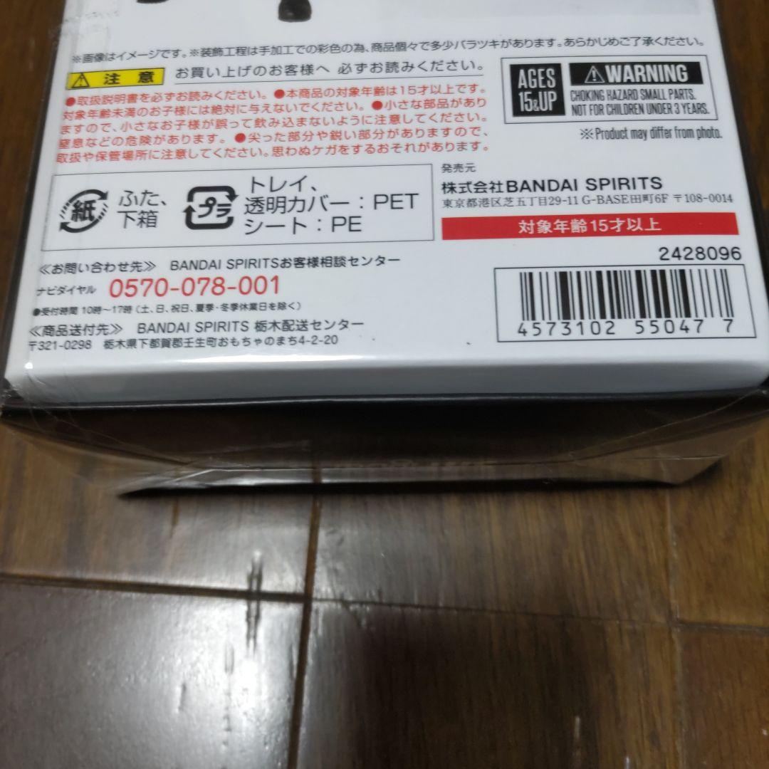 仮面ライダーアマゾン真骨頂未開封