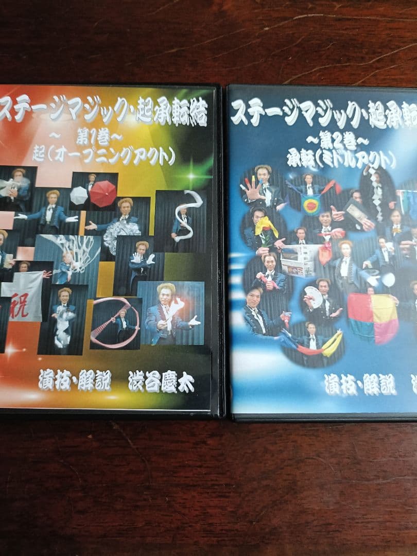 ステージマジック・起承転結 　第１巻～第３巻まで完全DVDセット