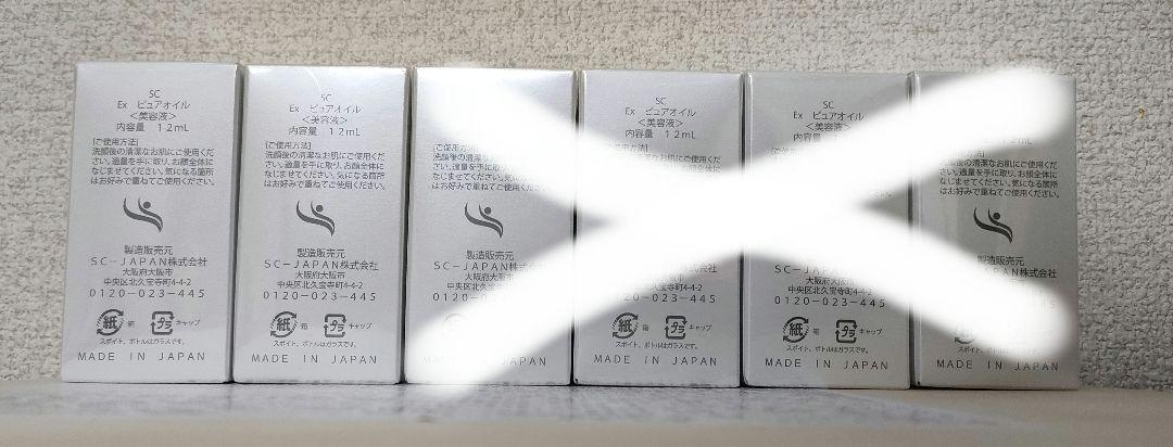 【ボタン】【EX PURE OIL】※旧　エナブルオイル