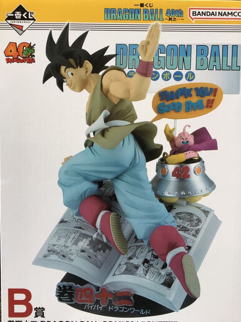 一番くじ ドラゴンボール 40th 其之ー B賞 巻四十二
