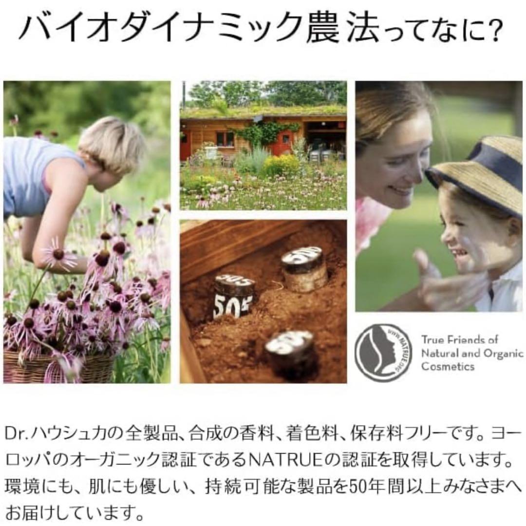 Dr. Hauschka(ドクターハウシュカ)アイバーム 【目元のしっかりケア】