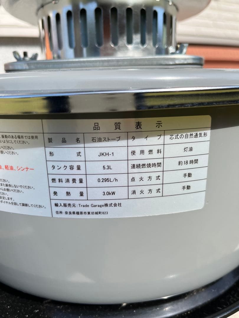 パセコ PASECO 石油ストーブ JKH-1 純正ケース 反射板付 替芯交換済 パセコ PASECO 石油ストーブ JKH-1 純正ケース 反射板付 替芯交換済