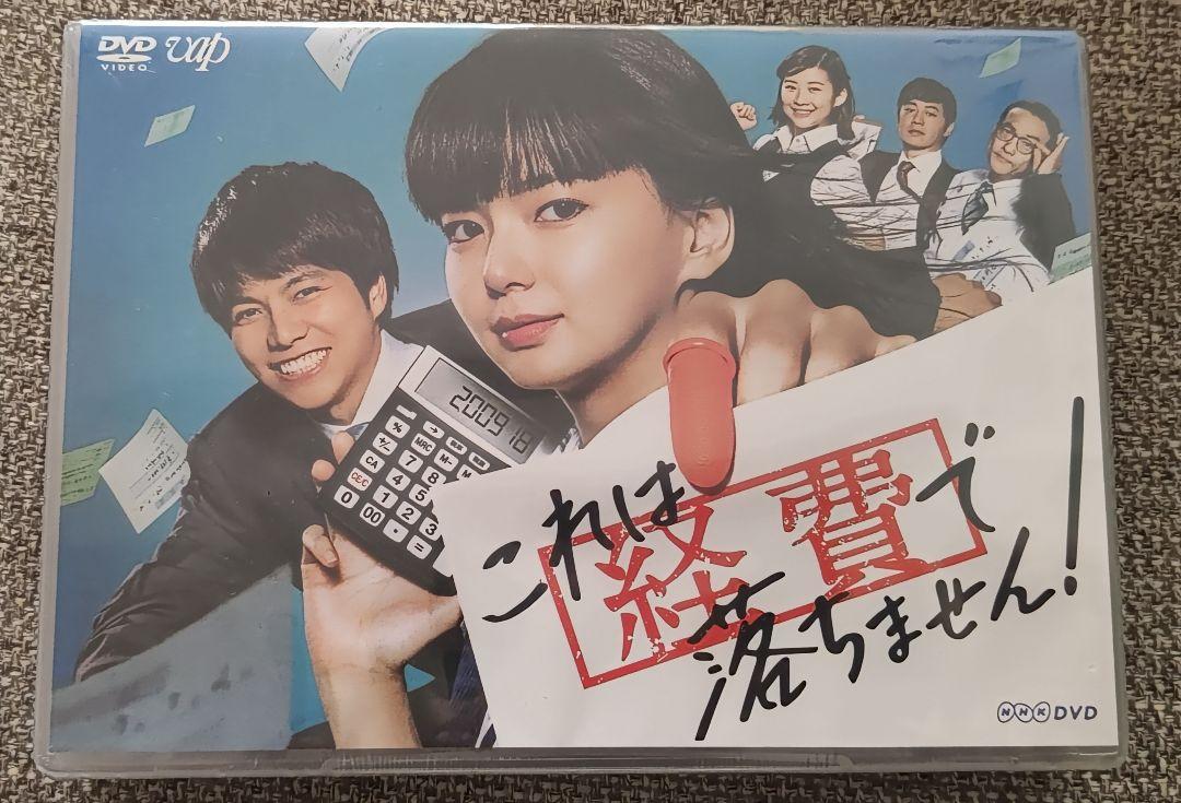 Amazon.co.jp: これは経費で落ちません! DVD-BOX 5枚組 : おもちゃ