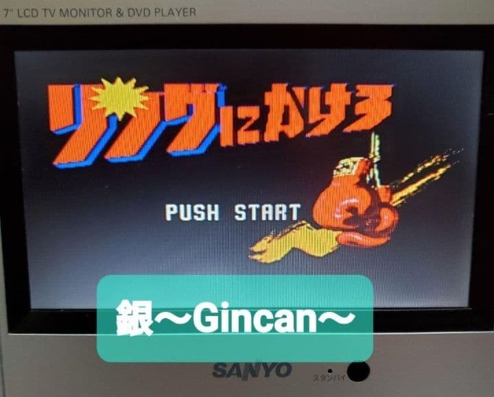 SFメモリ スーパーファミコン