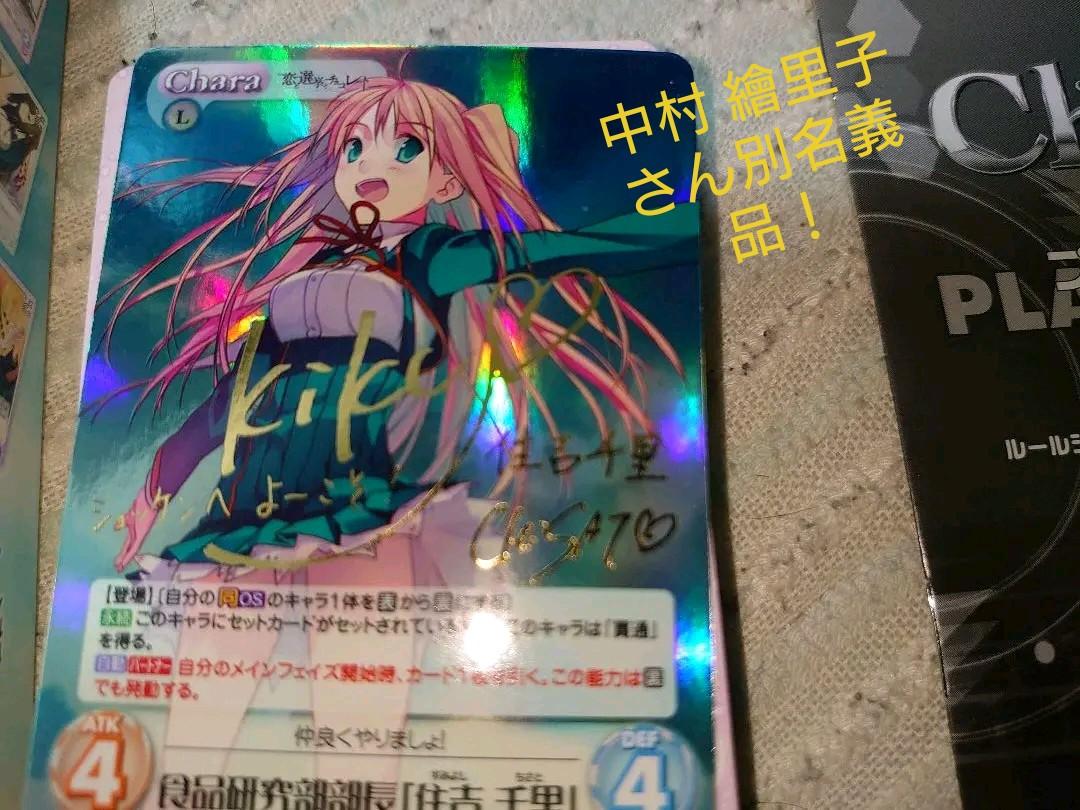 恋と選挙とチョコレート ChaosTCG 5,510円