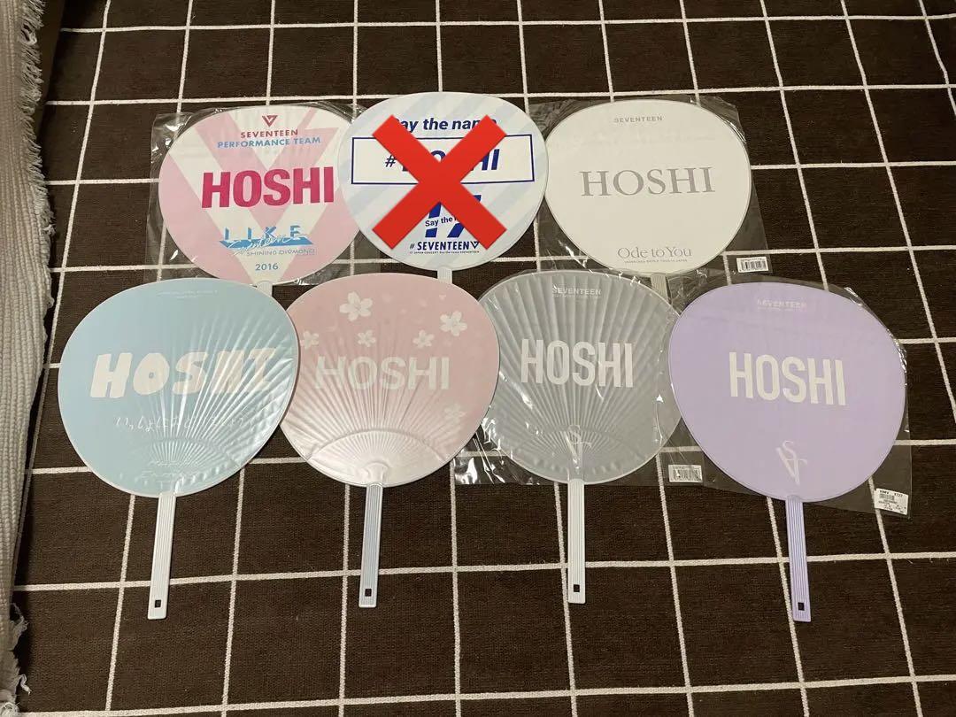 seventeen セブチ ホシ うちわ セット
