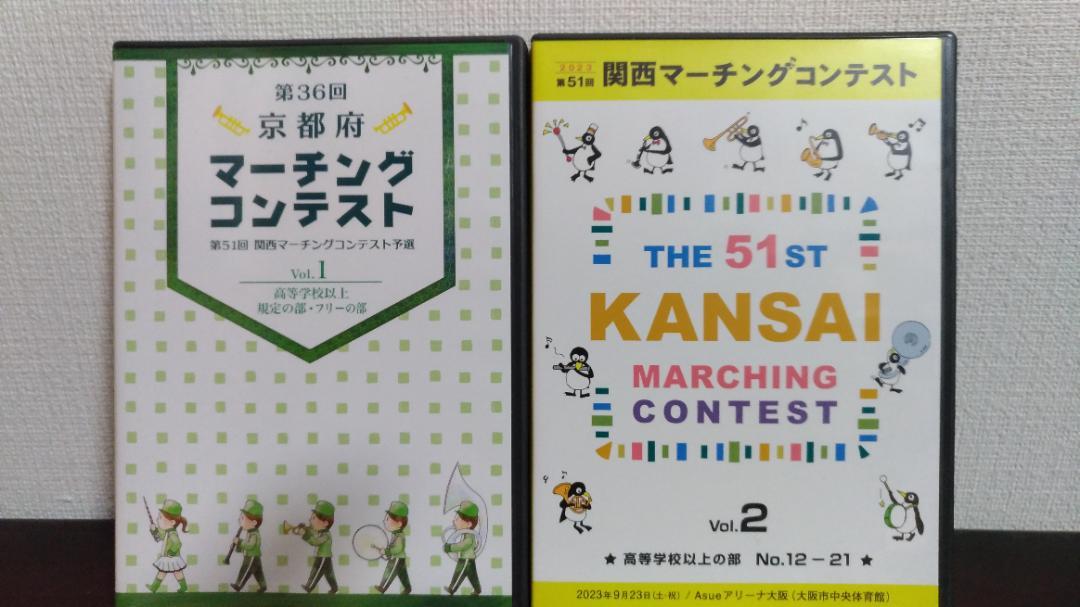 京都橘吹奏楽部　2023年 マーチングコンテスト関西大会＆京都大会 BR