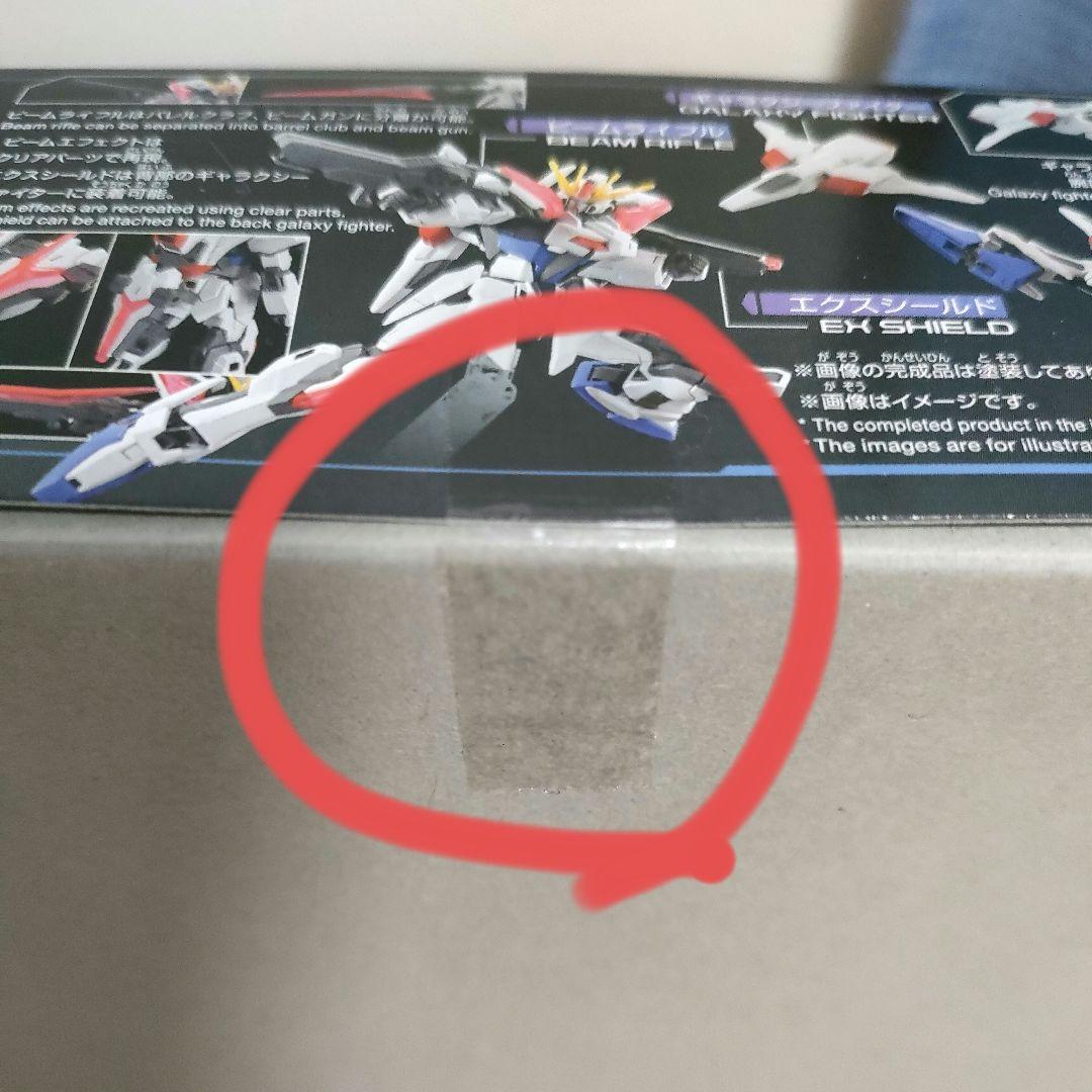 【ガンプラ】 HG スター ビルド ストライク エクシード ギャラクシー
