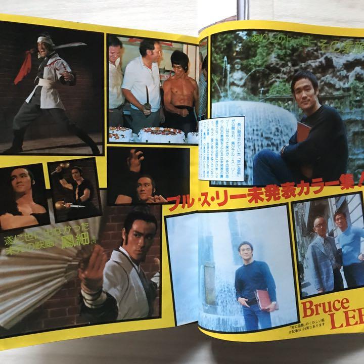 スクリーン 1978年 ジョディ フォスター 15才 昭和53年6月 リ