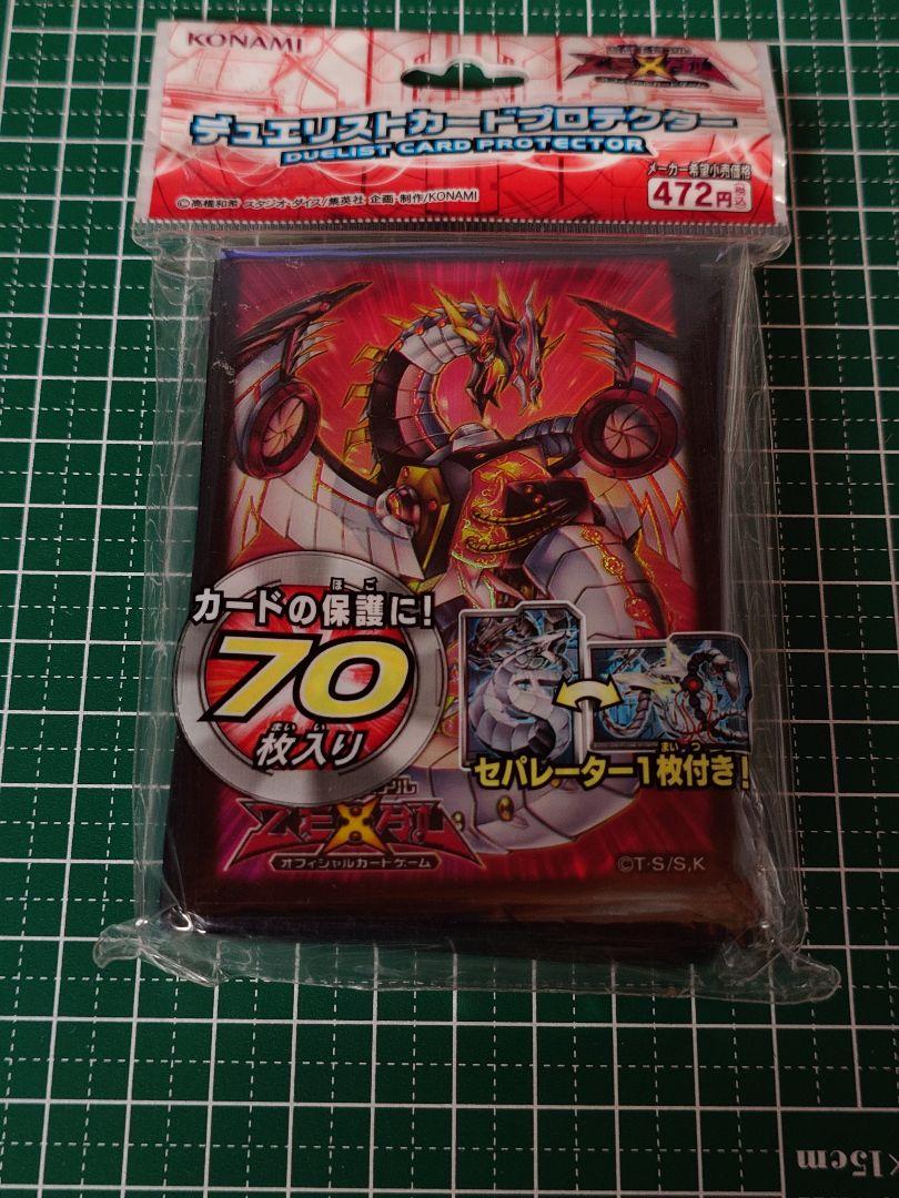 遊戯王 デュエリストカードプロテクター 機光竜襲来