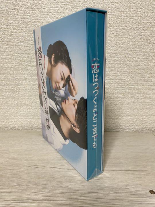 恋はつづくよどこまでも Blu-ray BOX〈4枚組〉